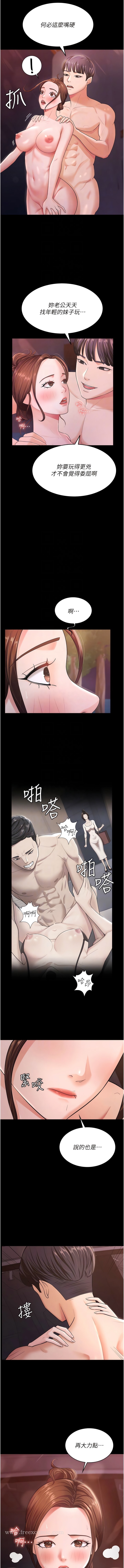 第7话-有多爽就叫多大声