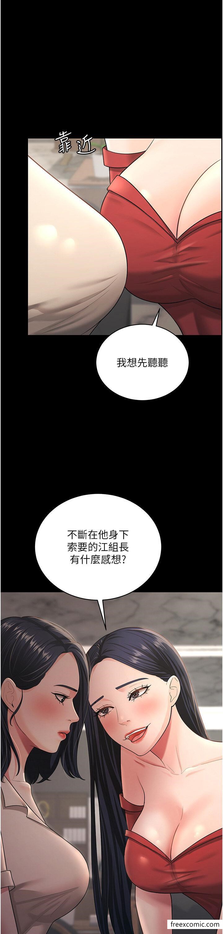 第8话-被压着猛干的感想如何