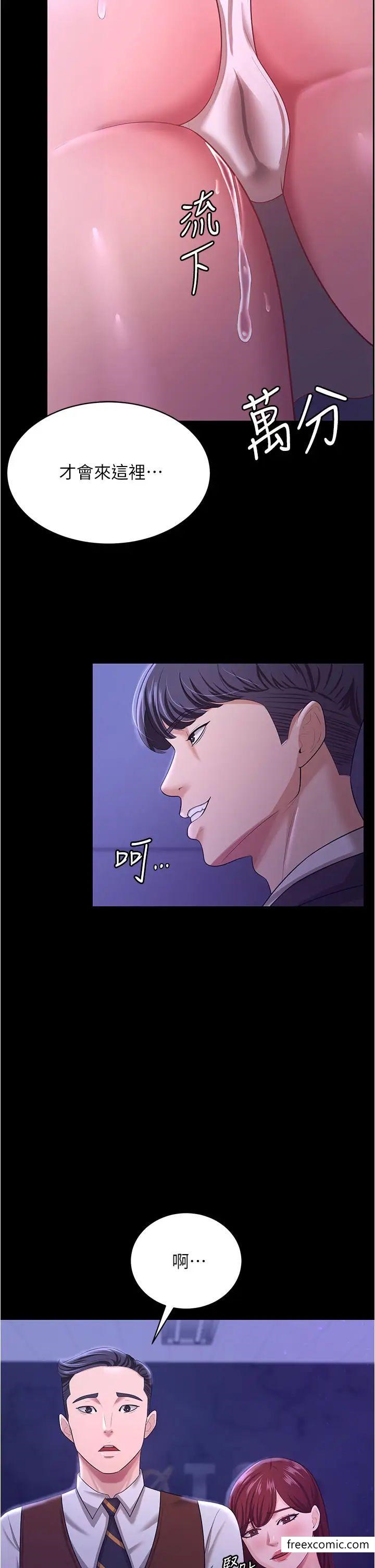 第12话-被老公发现了