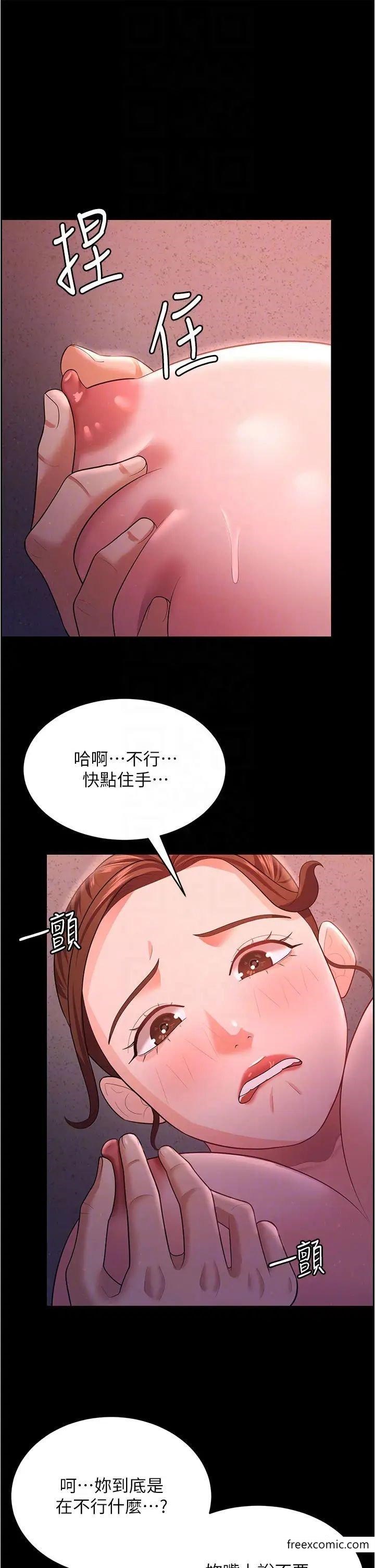 第12话-被老公发现了
