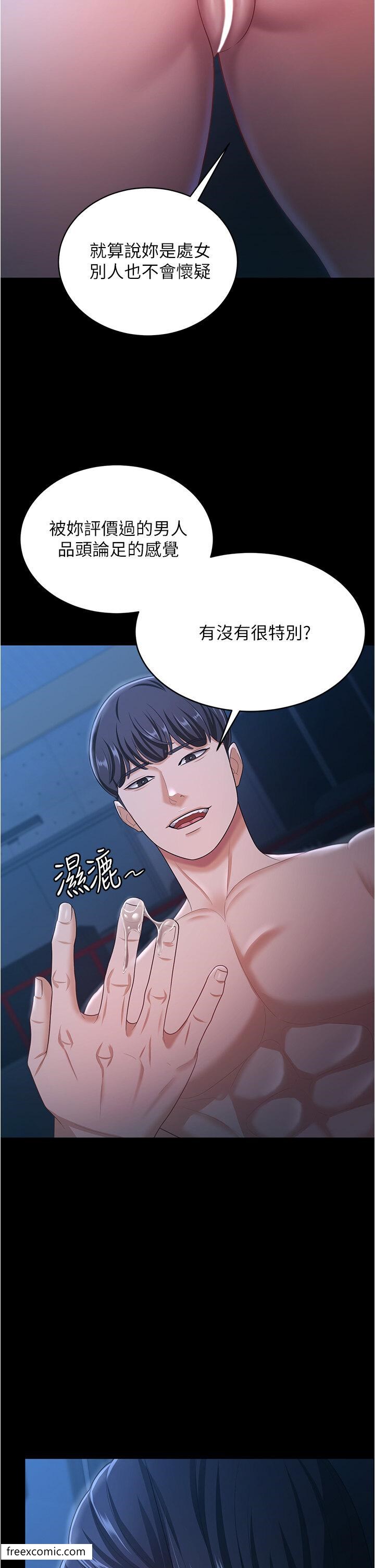 第16话-这是我的一点「心意」