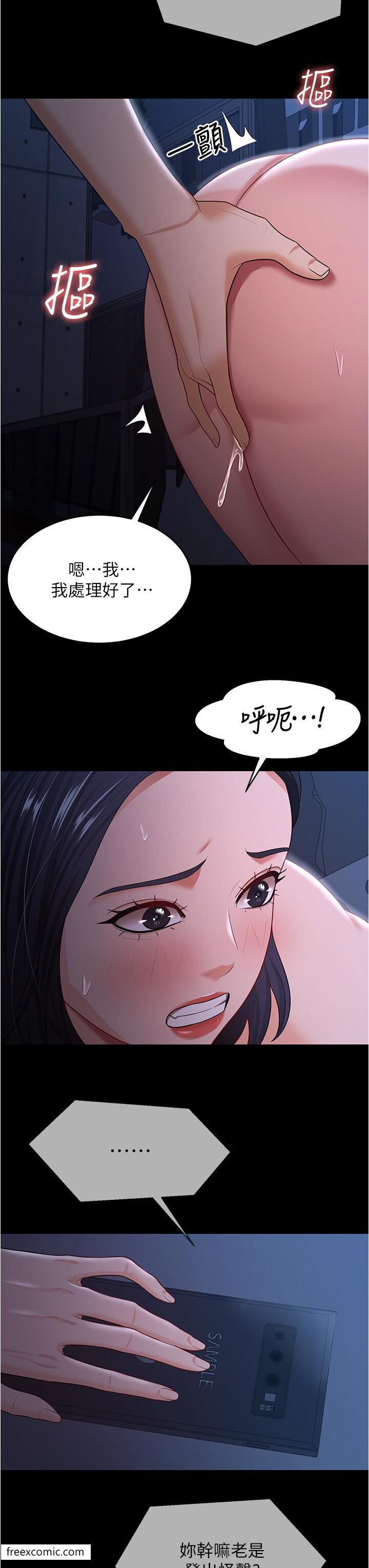 第16话-这是我的一点「心意」
