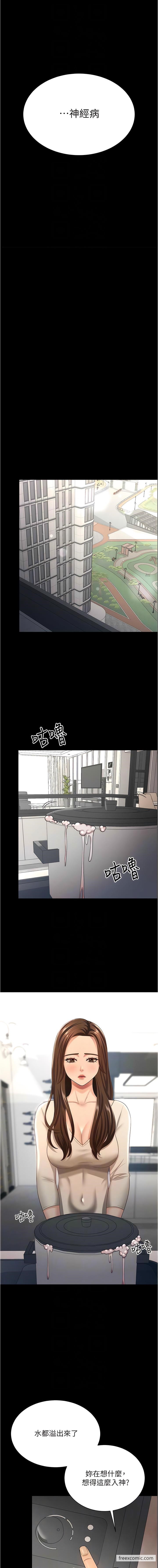 第17话-你是不是背着我偷吃？