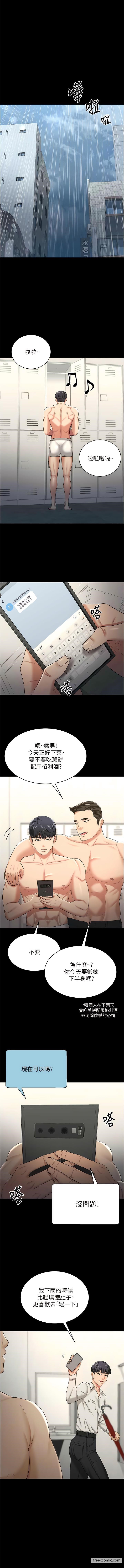 第17话-你是不是背着我偷吃？