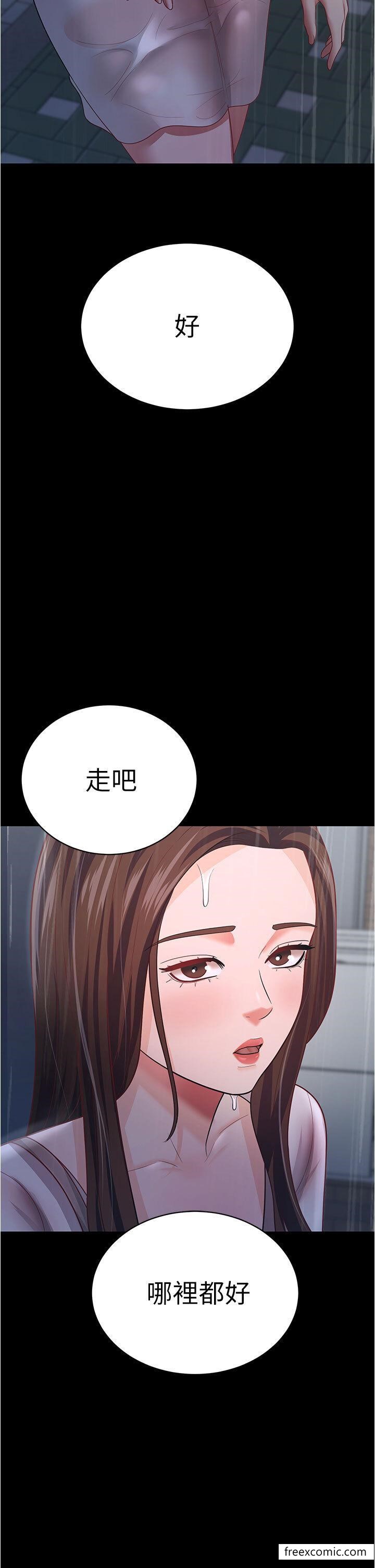第18话-找个地方「休息」