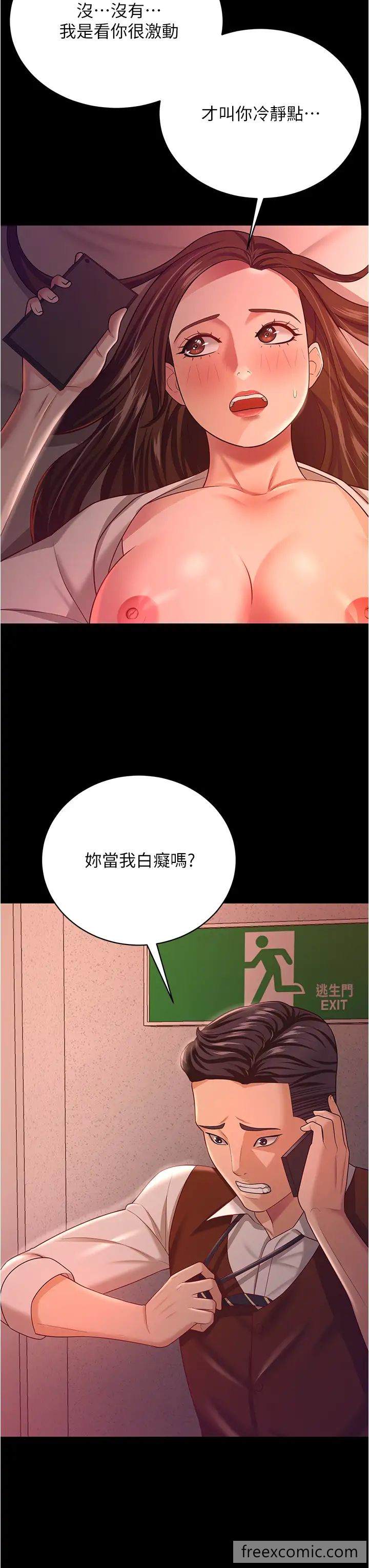 第19话-妳背着我乱搞对不对？