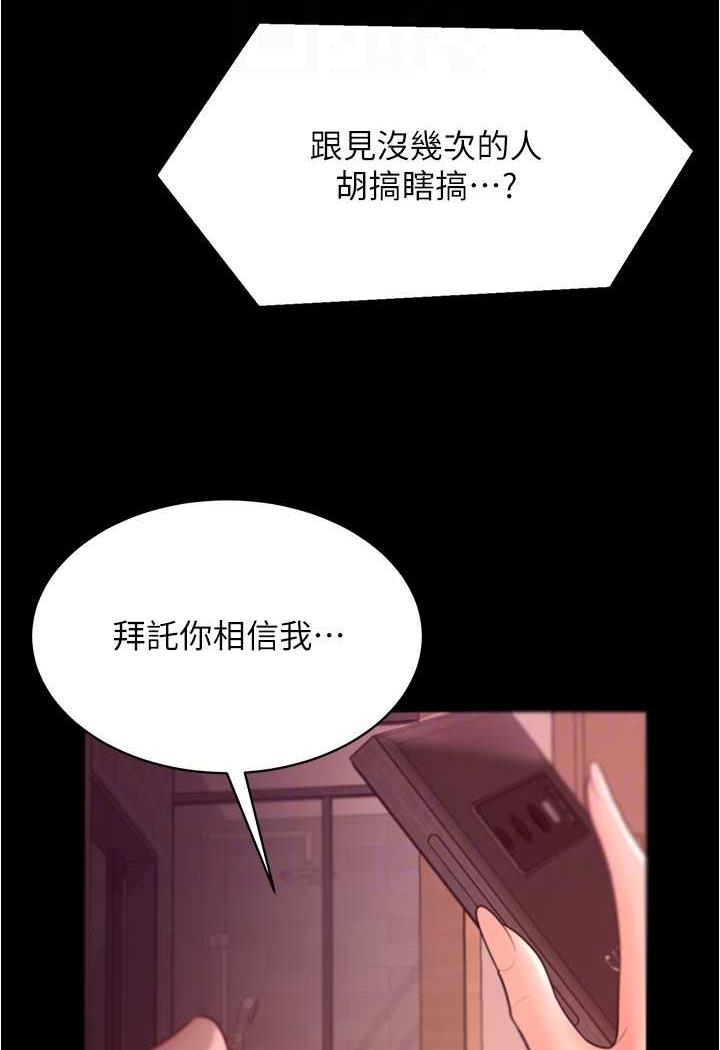 第20话-妳明明就还想要
