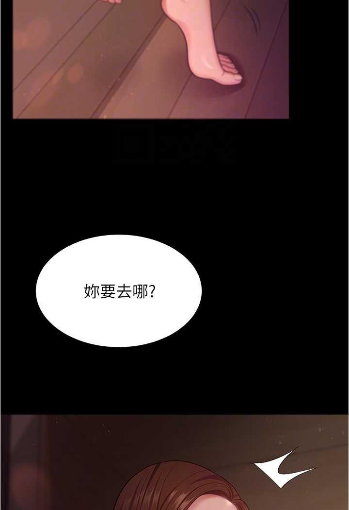 第20话-妳明明就还想要