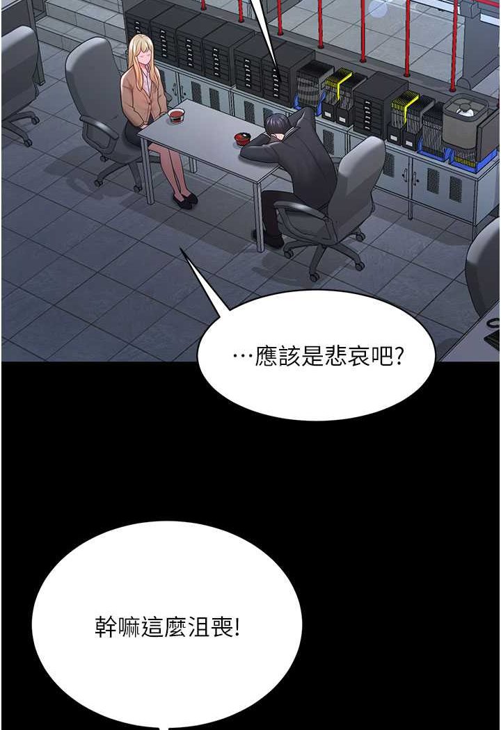 第22话-你跟我老婆做了什么!