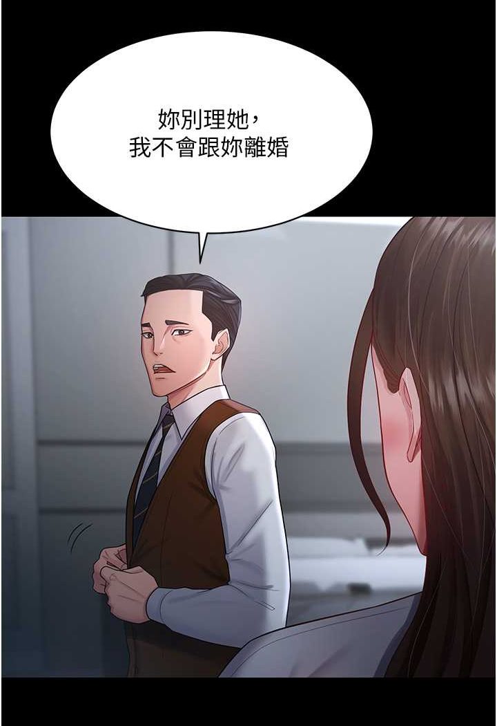 第23话-妳比她性感多了!