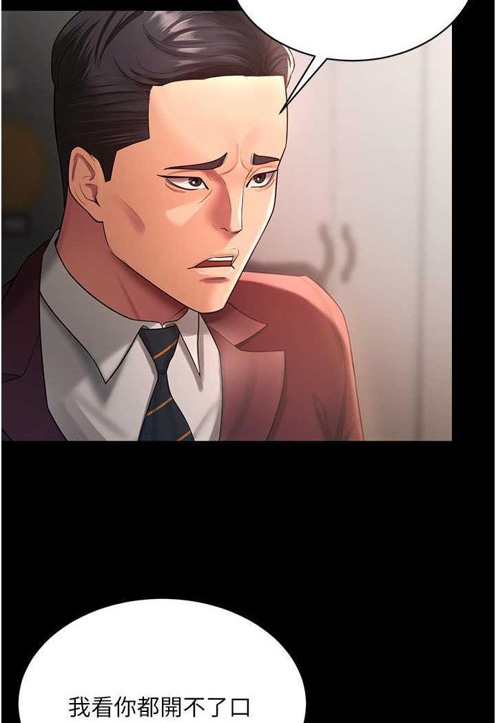 第23话-妳比她性感多了!