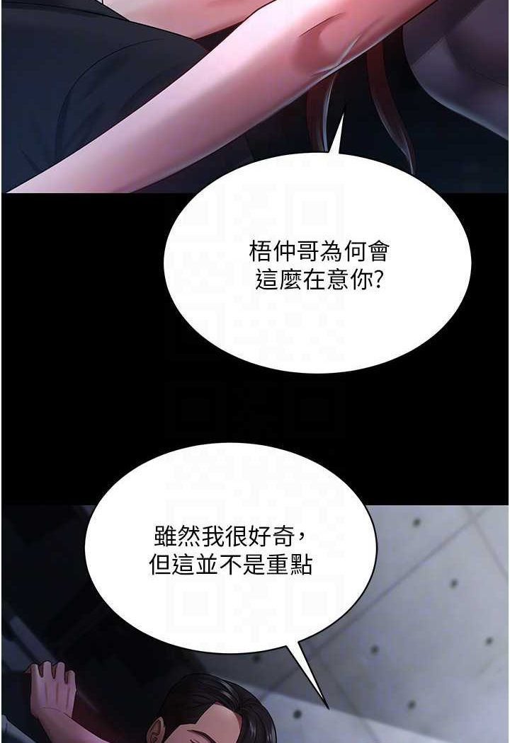 第23话-妳比她性感多了!