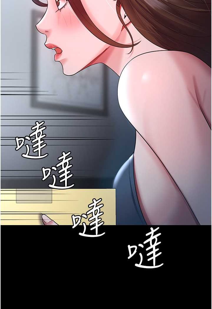第23话-妳比她性感多了!