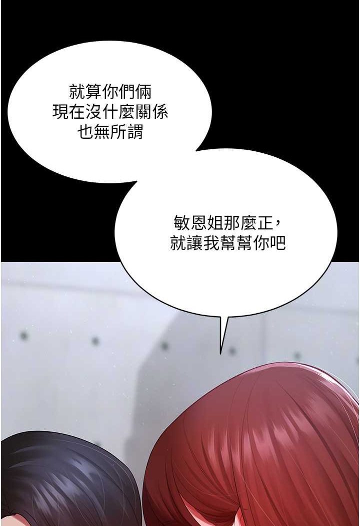 第23话-妳比她性感多了!