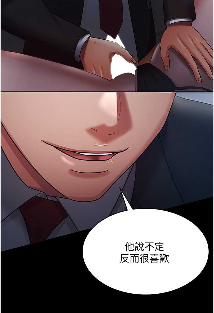 第24话-我跟他共用同个小穴