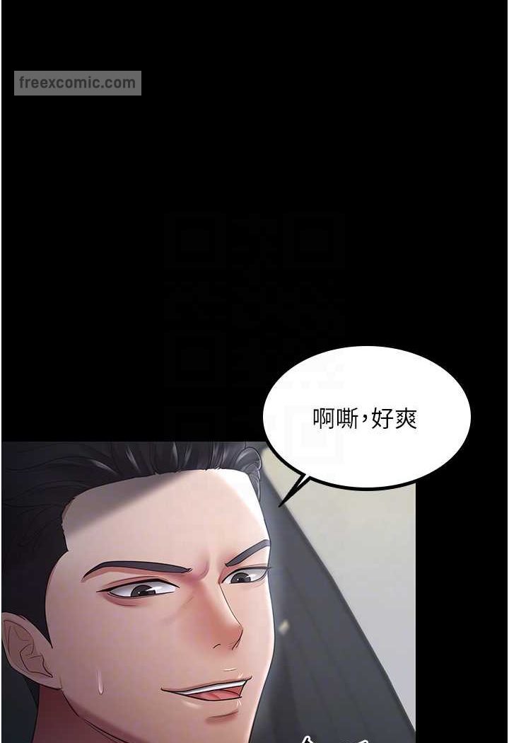 第25话-妳得对「它」负责