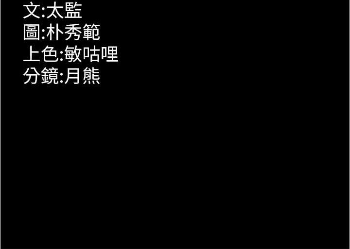 第25话-妳得对「它」负责