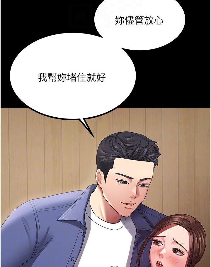 第26话-刺激不已的视姦