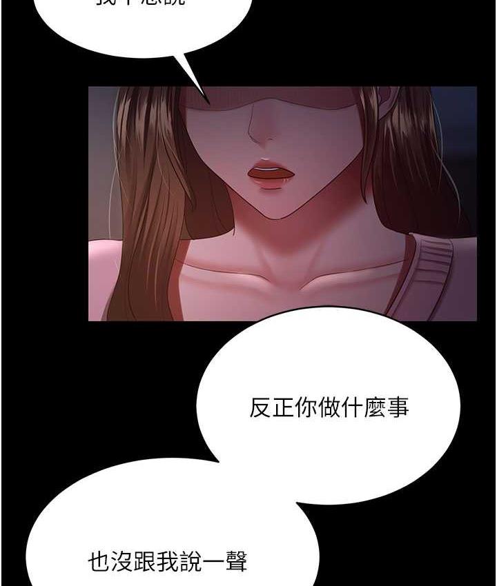 第29话-老公，他比你猛多了♥
