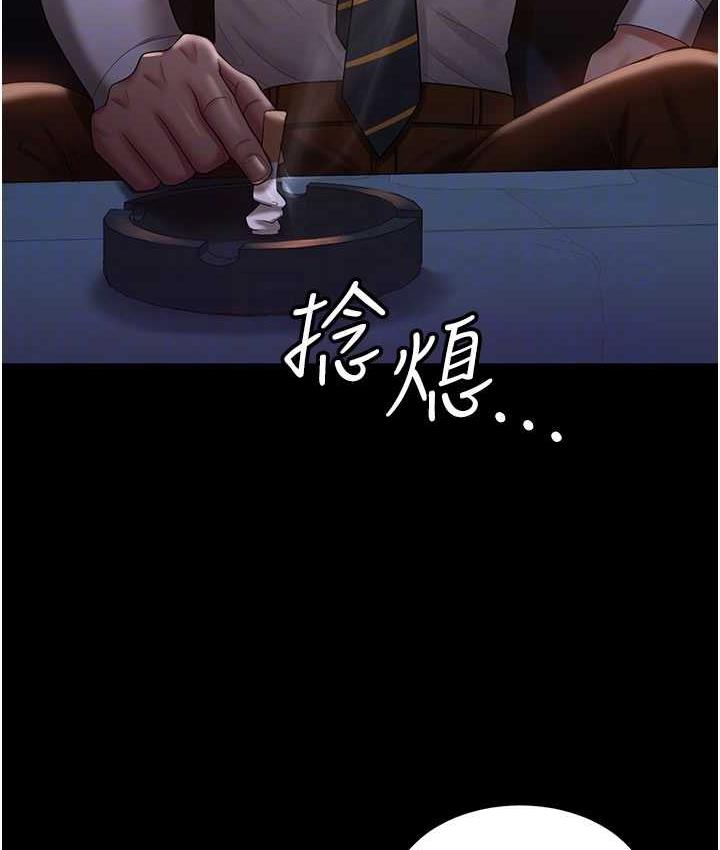 第29话-老公，他比你猛多了♥