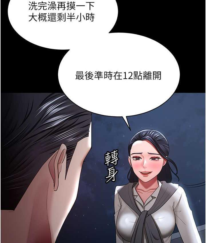 第29话-老公，他比你猛多了♥