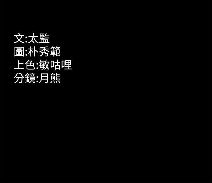第29话-老公，他比你猛多了♥