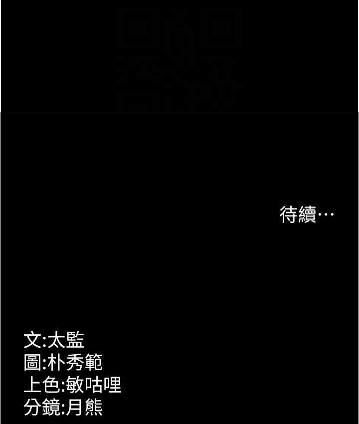 第30话-偷腥成瘾的人妻