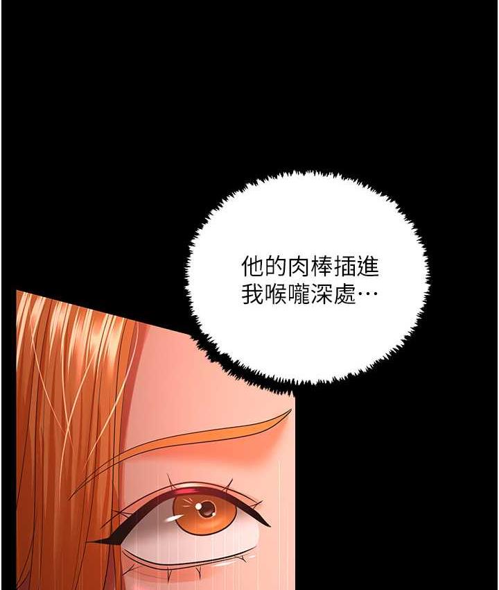 第31话-怀念跟你做的感觉