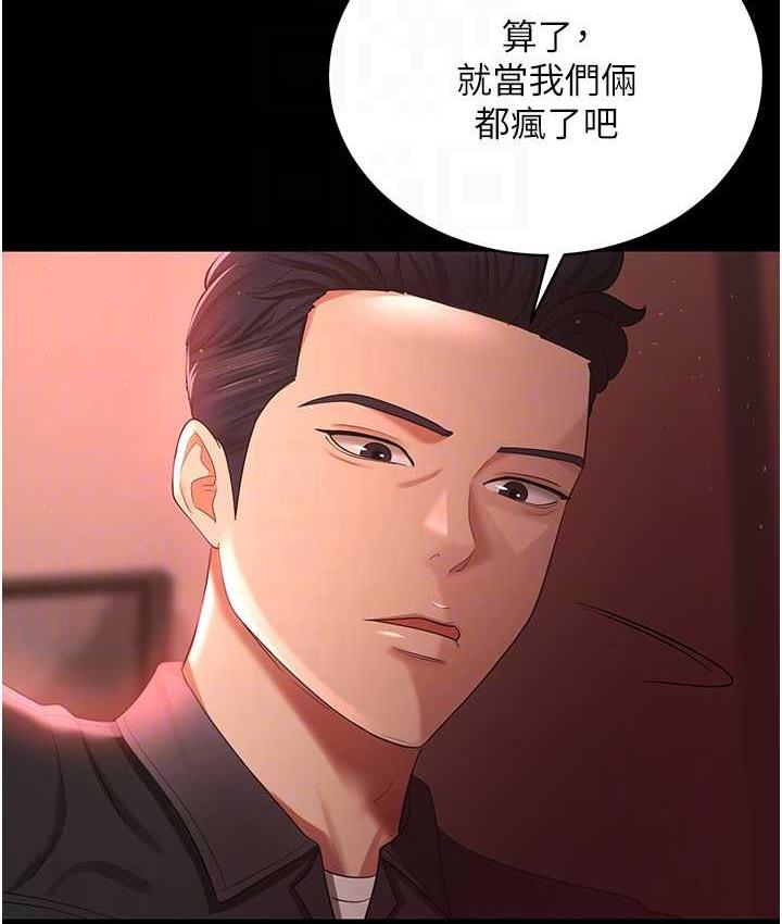 第31话-怀念跟你做的感觉