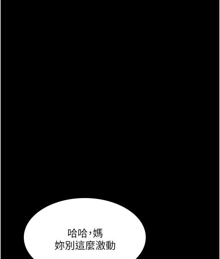 第32话-主动找上门的人妻
