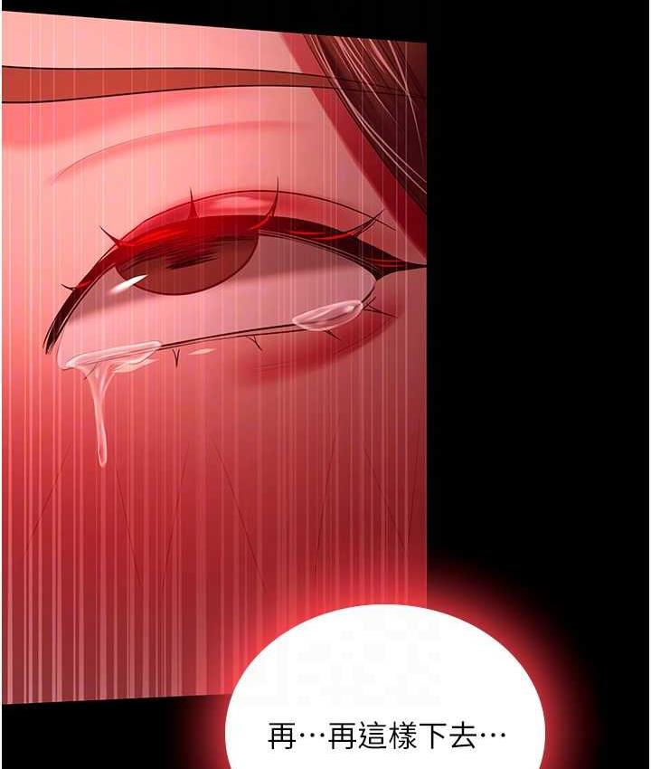 第33话-在窒息状态下达到高潮