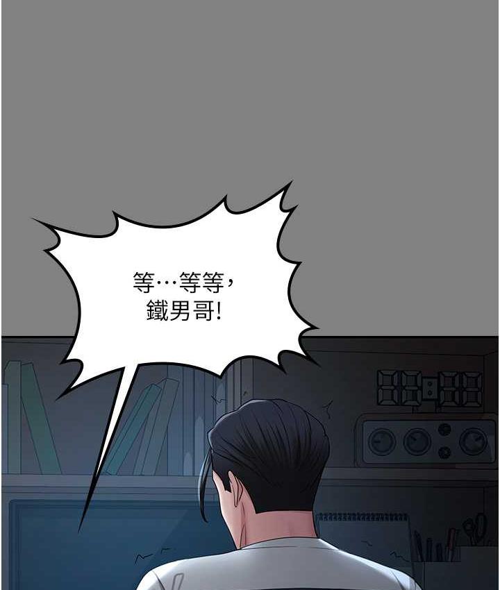 第35话-你可不可以帮我报仇?