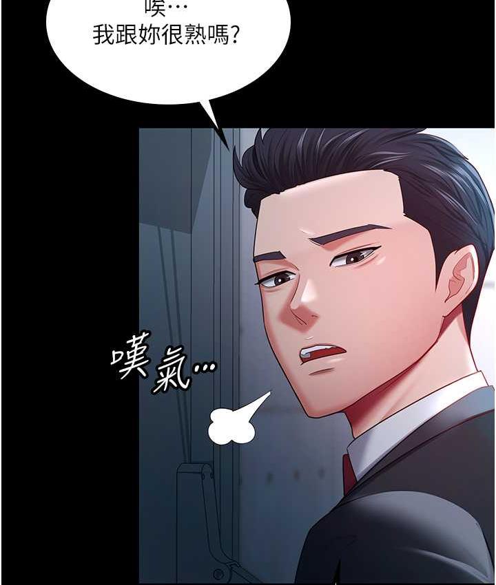 第35话-你可不可以帮我报仇?