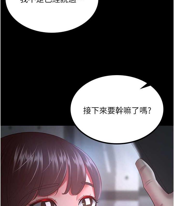 第36话-电话那头传来的呻吟