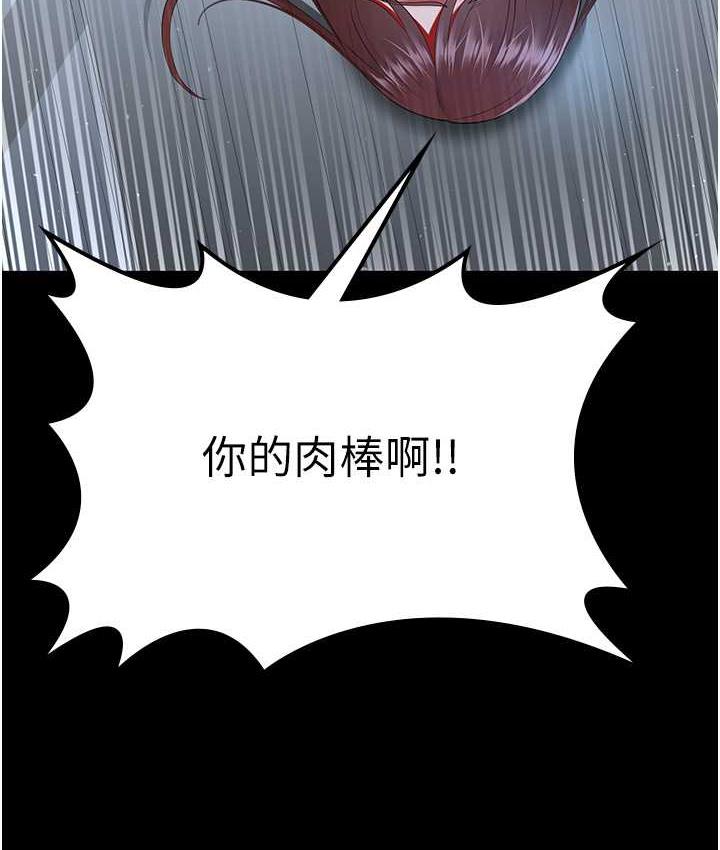 第36话-电话那头传来的呻吟