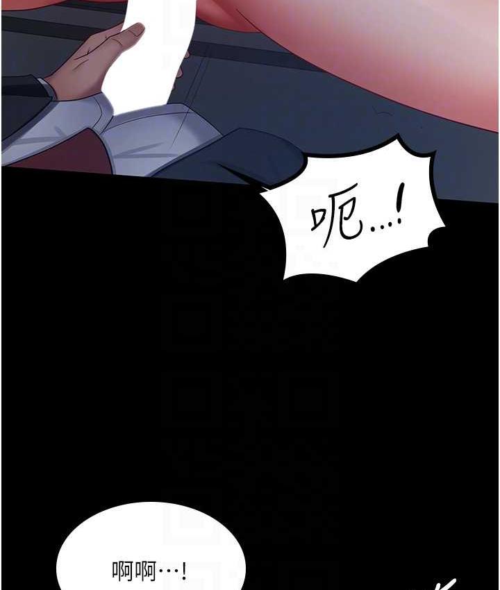 第36话-电话那头传来的呻吟