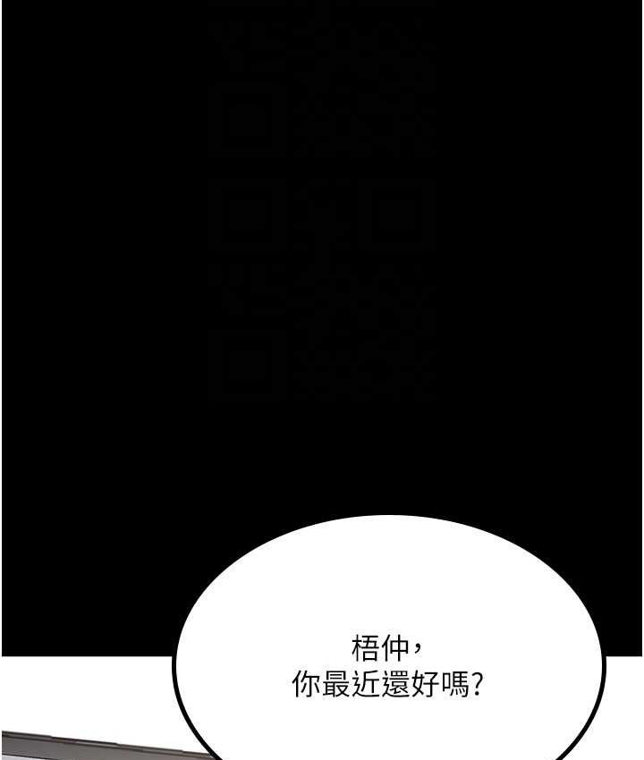 第36话-电话那头传来的呻吟