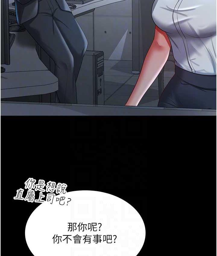 第36话-电话那头传来的呻吟