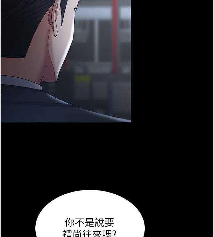 第37话-让嘉绮兴奋的熟客