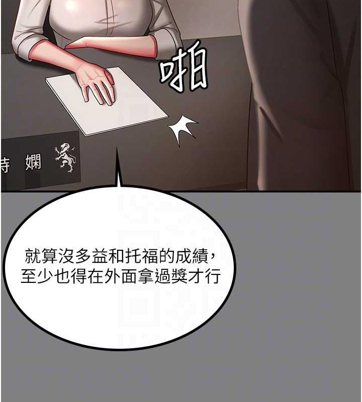 第37话-让嘉绮兴奋的熟客