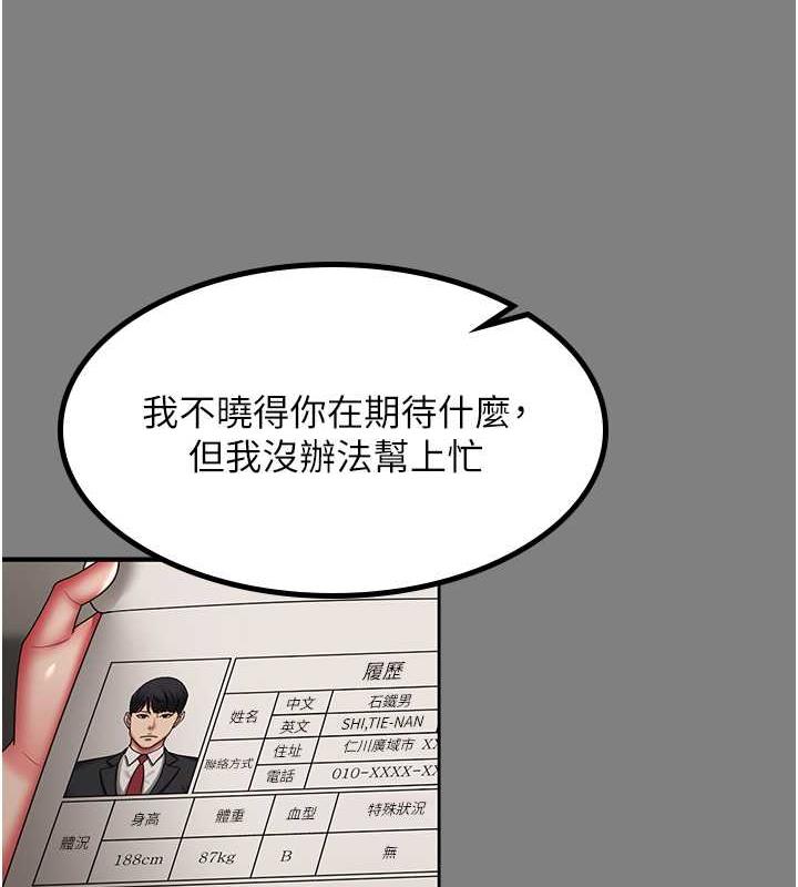 第37话-让嘉绮兴奋的熟客