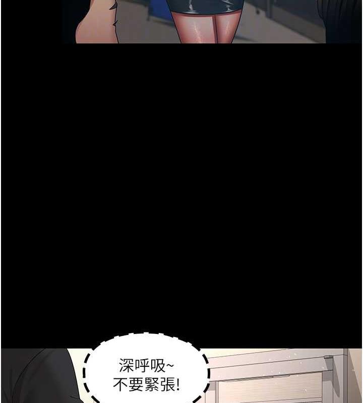 第38话-你怎么在我后面?