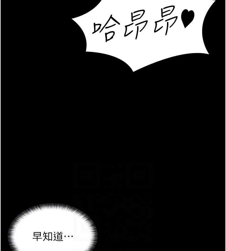 第38话-你怎么在我后面?
