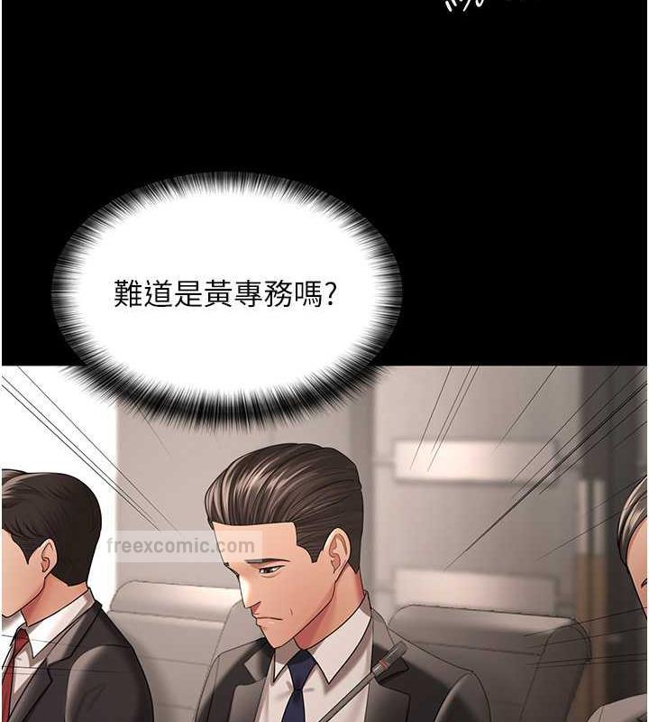 你老婆我收下了 最终话-成功夺得可口人妻
