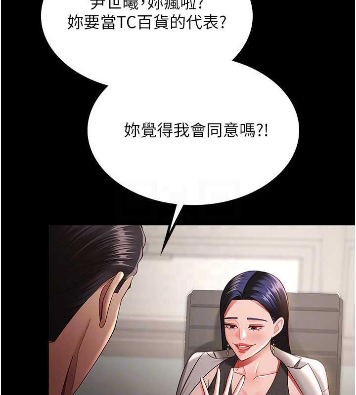 你老婆我收下了 最终话-成功夺得可口人妻