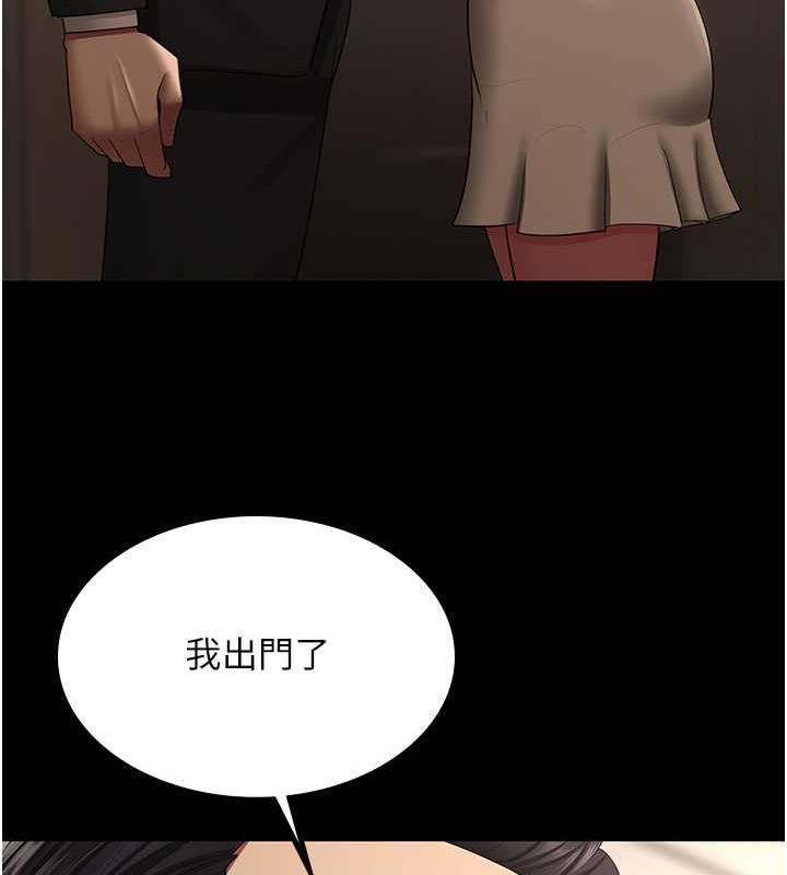 你老婆我收下了 最终话-成功夺得可口人妻