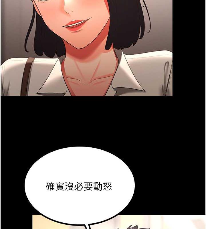 你老婆我收下了 最终话-成功夺得可口人妻