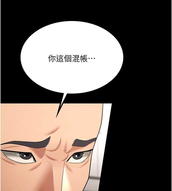 你老婆我收下了 最终话-成功夺得可口人妻