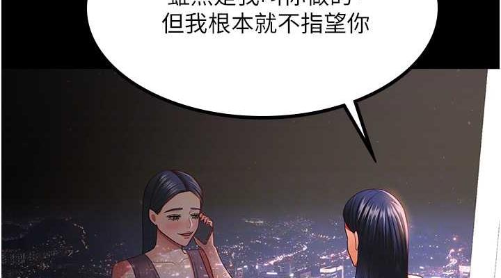 你老婆我收下了 最终话-成功夺得可口人妻