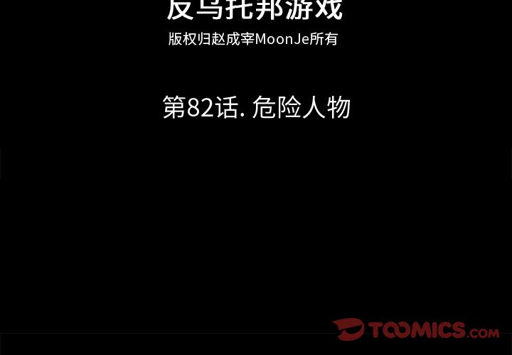 第82话